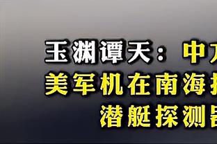 不正经新闻？国足本届亚洲杯只输1场！0-1输给了最终冠军卡塔尔